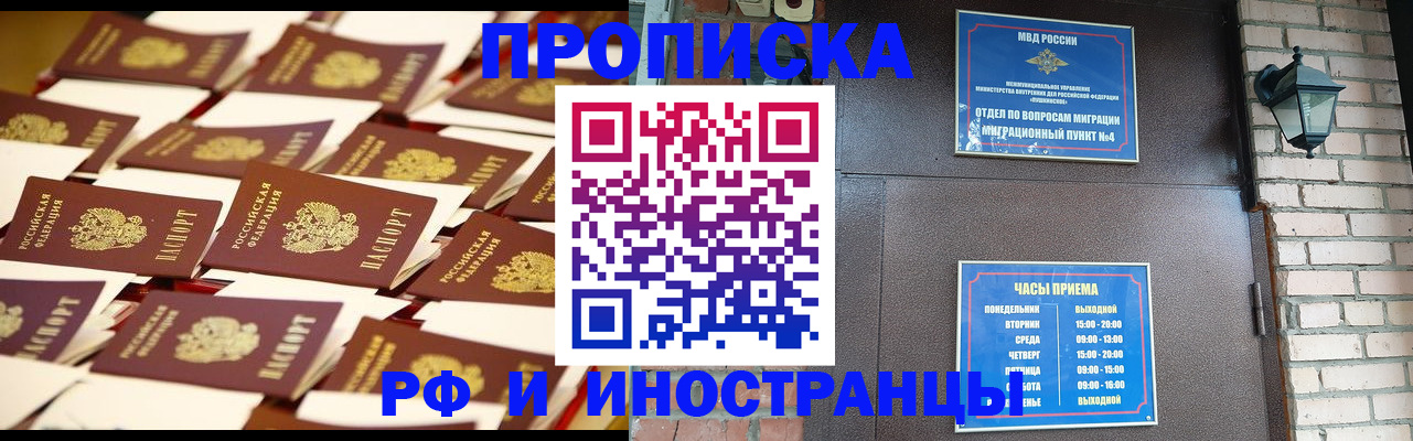 временная регистрация законно в Новокузнецке