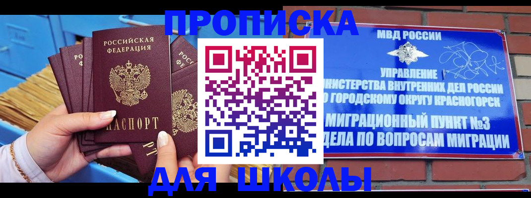 временная регистрация адрес в Новокузнецке